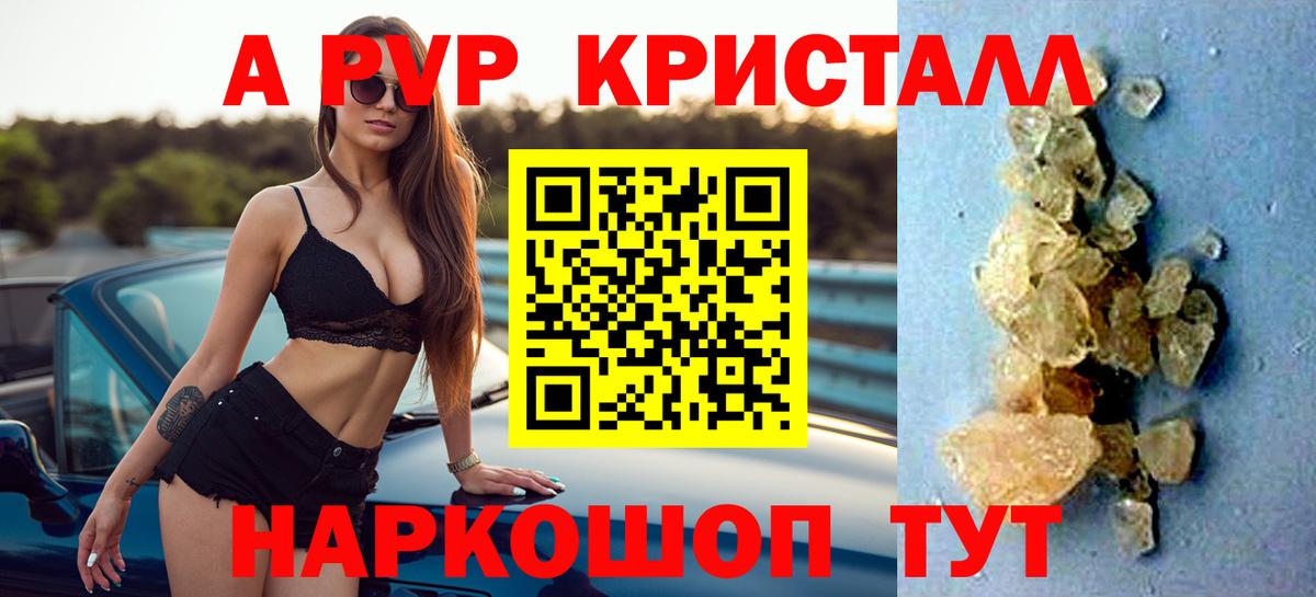 A-PVP СК КРИС Иваново