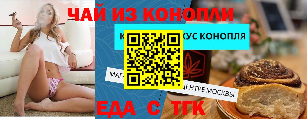 Canna-Cookies марихуана  Вход с VPN  Иваново 