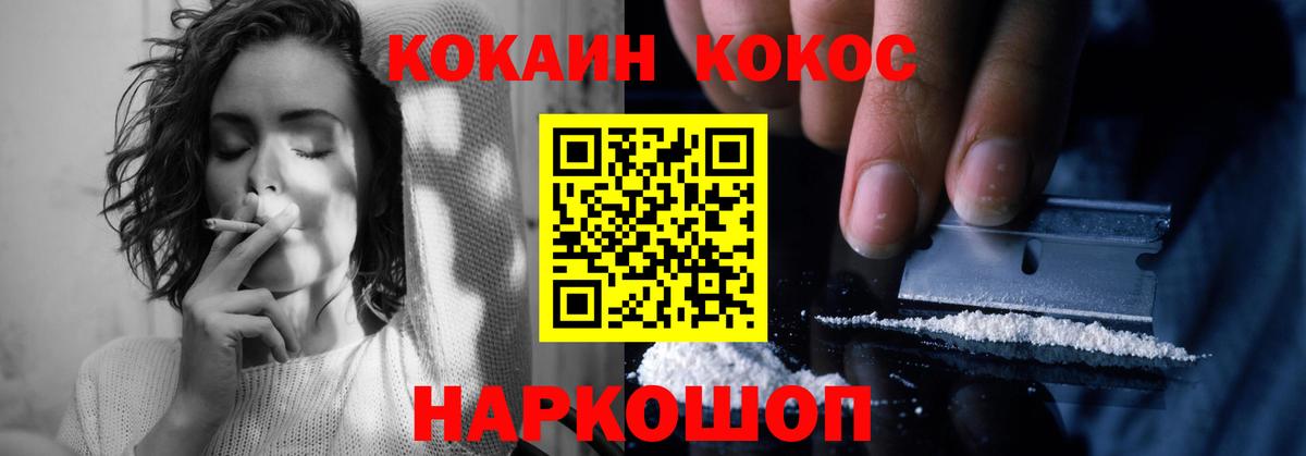 Кокаин Колумбийский Иваново
