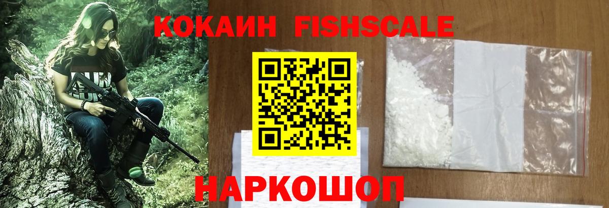 КОКАИН  Вход с VPN  Иваново  Cocaine VHQ 