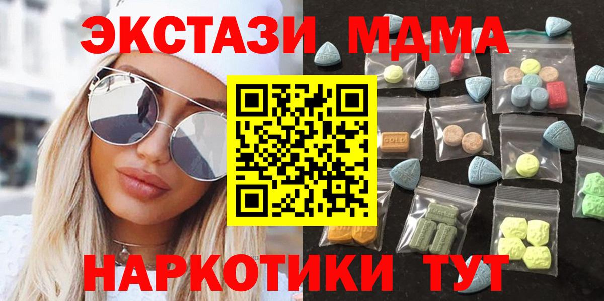 Иваново  ЭКСТАЗИ Philipp Plein  Экстази XTC  закладки  Вход с VPN 