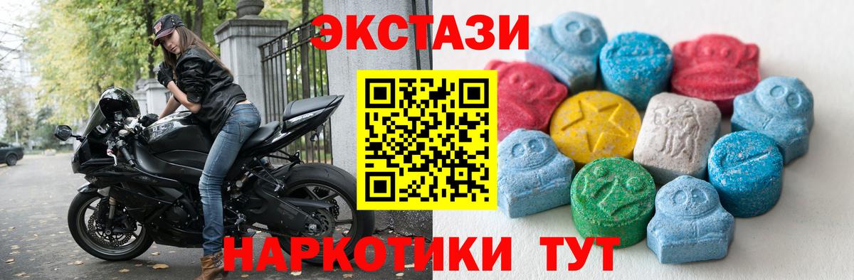 Ecstasy 280мг Иваново