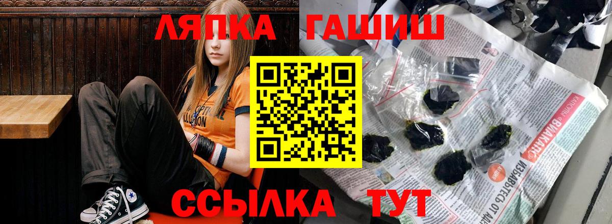 ГАШИШ  Гашиш убойный  Иваново  Вход с VPN  ГАШ индика сатива 