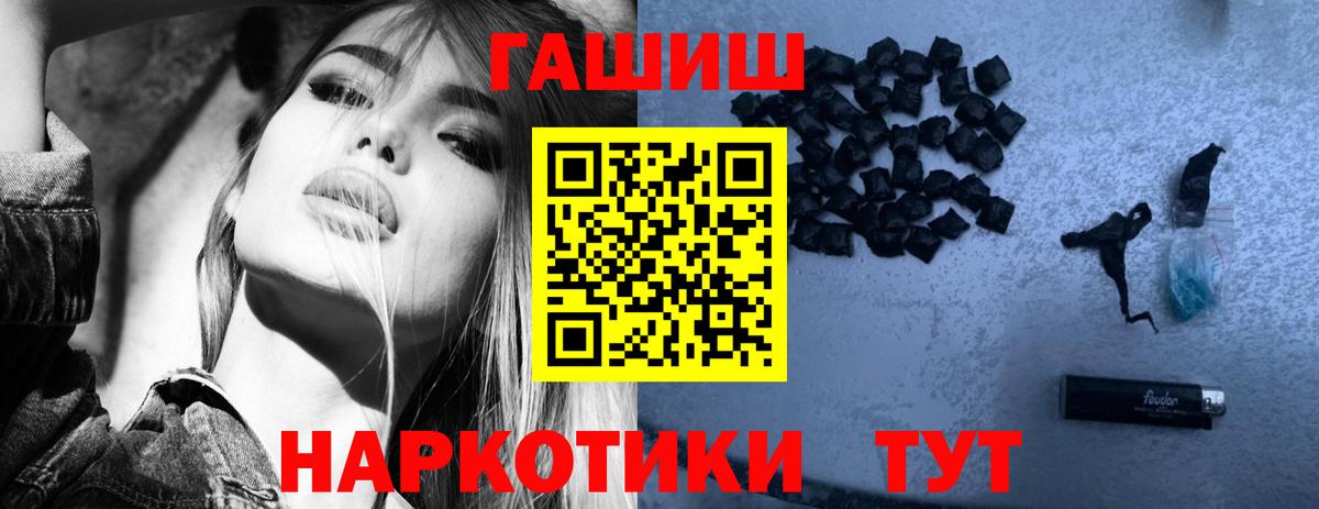 Гашиш Premium Иваново