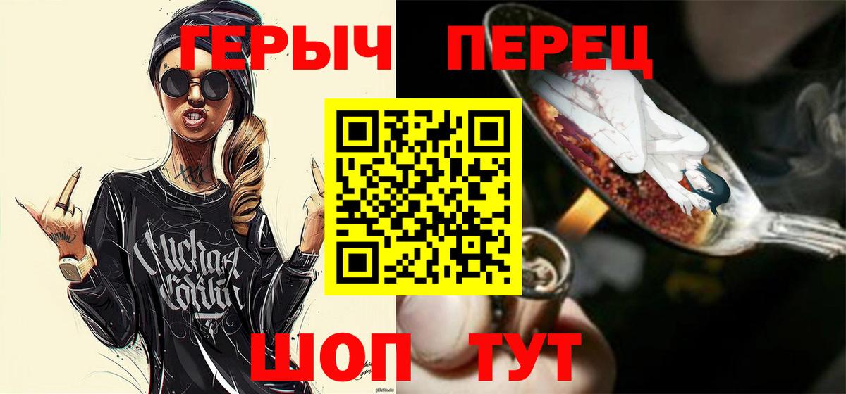 Героин хмурый Иваново