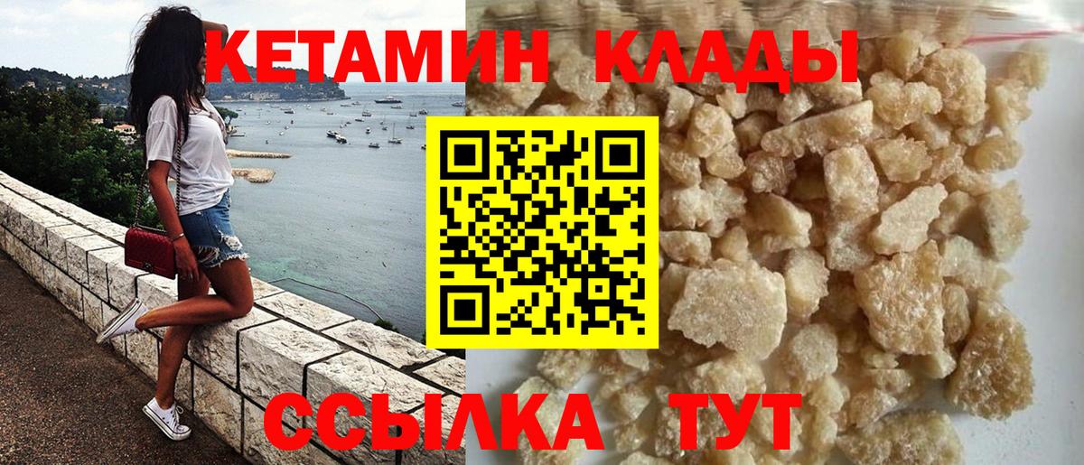 КЕТАМИН ketamine Иваново