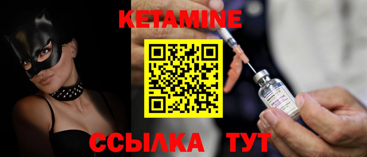 Кетамин VHQ  Кетамин ketamine  Иваново  Вход с VPN 