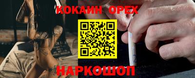 ешки Ноябрьск