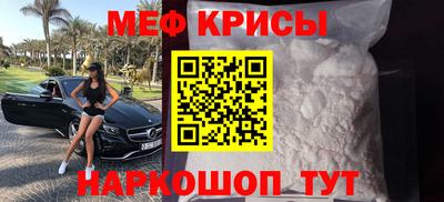 прущие крисы Ногинск