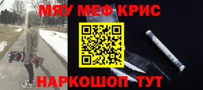 прущие крисы Ногинск
