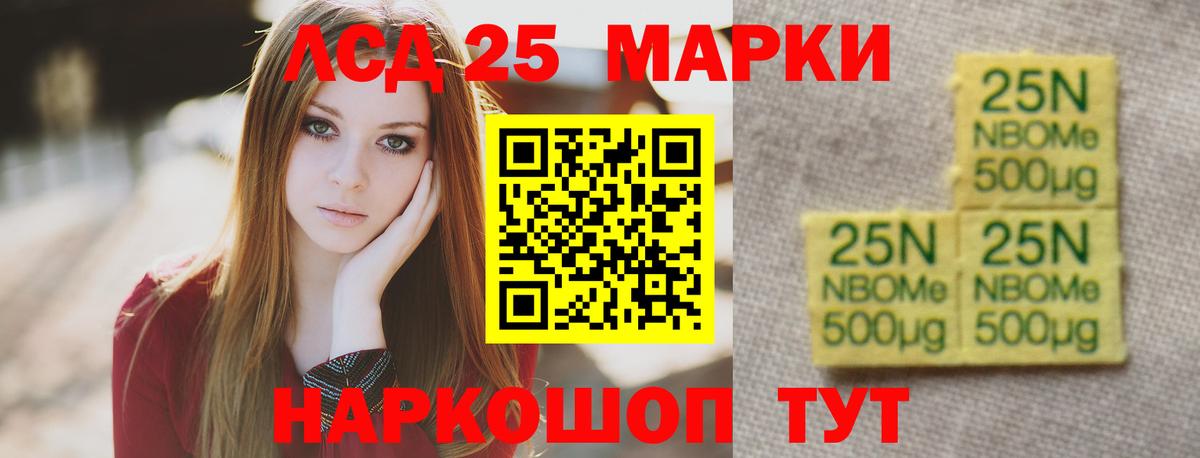 LSD-25 экстази кислота  Вход с VPN  МЕГА tor  Иваново  LSD-25 экстази кислота 