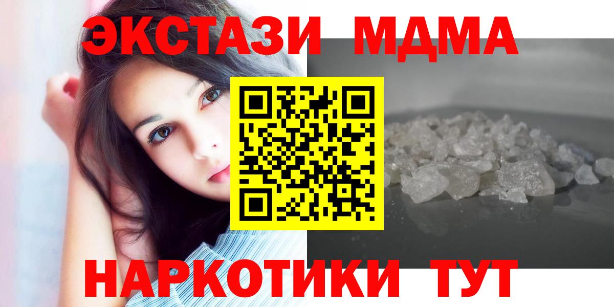 MDMA молли Иваново