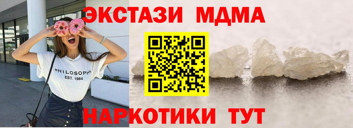 МДМА  Вход с VPN  Иваново  МДМА молли  МДМА VHQ 