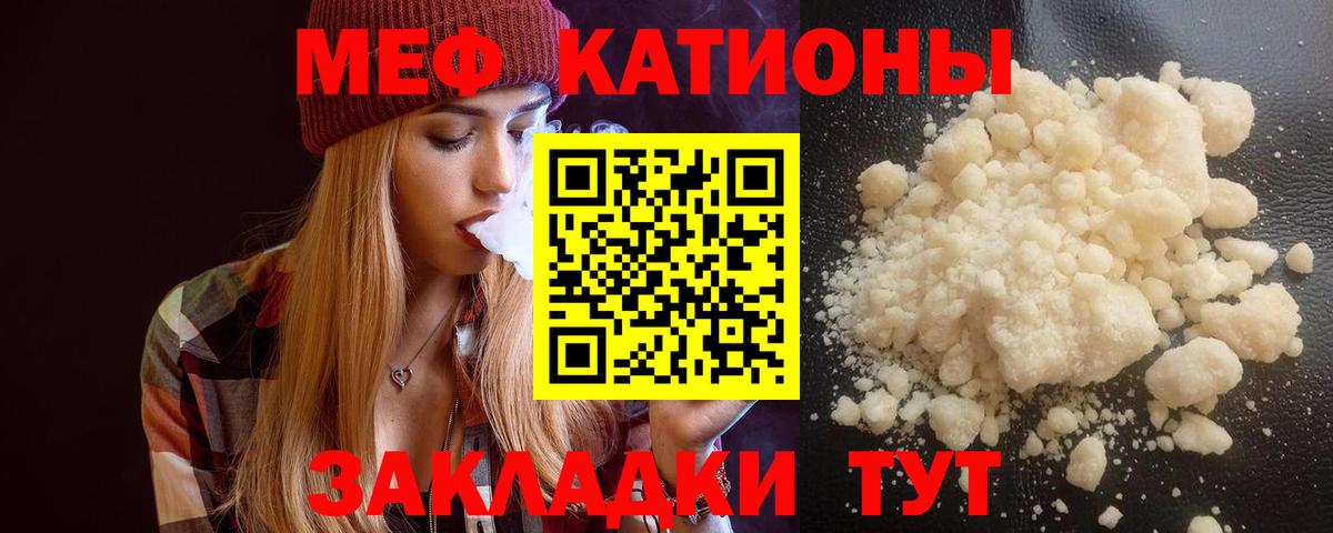 МЕФ  Иваново