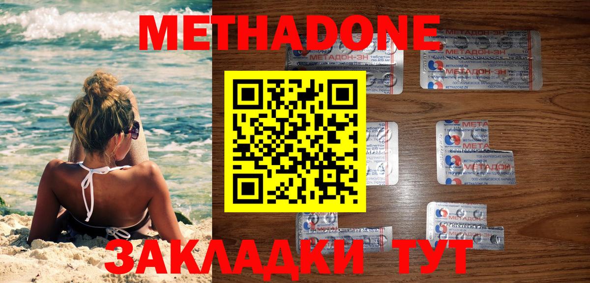 нарко площадка наркотические препараты      Вход с VPN  Метадон methadone  Иваново 