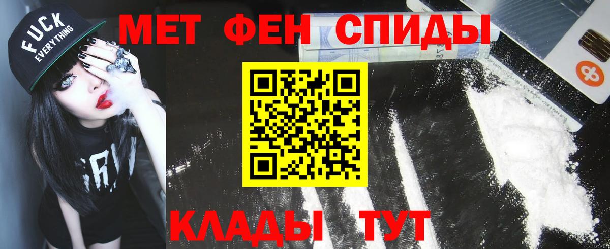 Первитин мет  Вход с VPN  Первитин  Иваново 