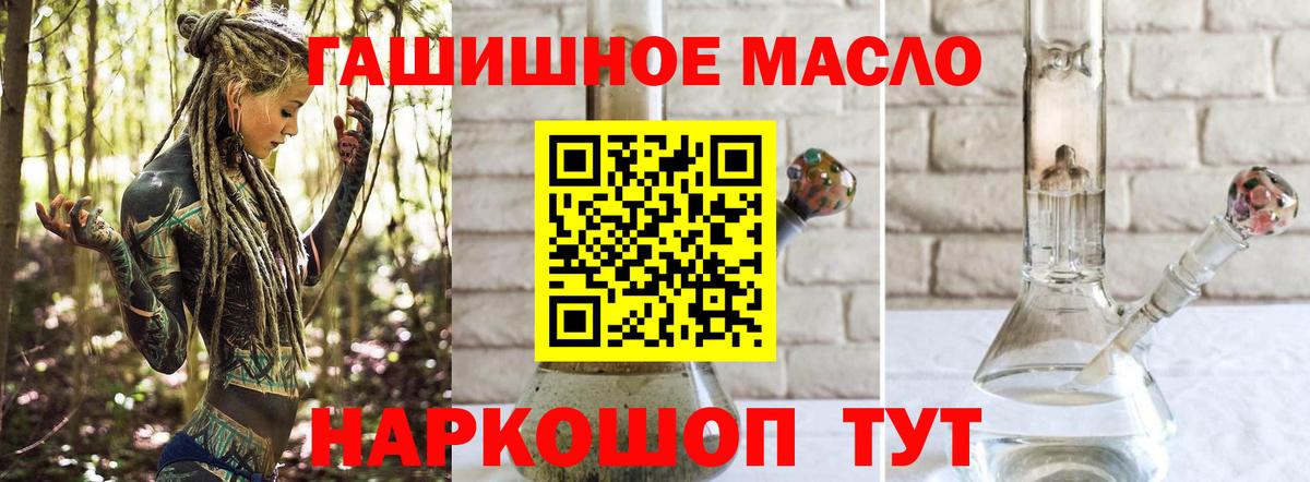 ТГК Wax Иваново