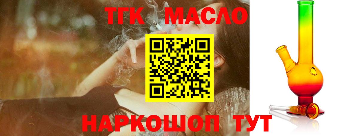 Дистиллят ТГК вейп с тгк  Вход с VPN  Дистиллят ТГК жижа  Иваново 